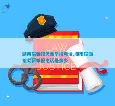 半岛·综合体育湖南瑜伽馆欠薪(图5)