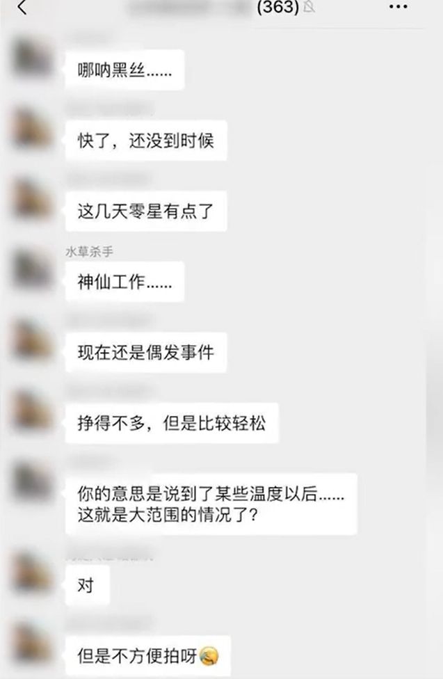 半岛·综合体育老师学生练瑜伽发群并配文调侃这是大学老师该有的言行吗？(图2)