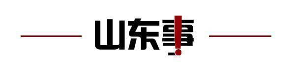 半岛·综合体育齐鲁早报国家助学额度提高；山东2024高考报名11月进行；齐鲁壹点(图3)