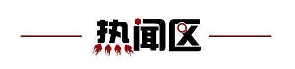 半岛·综合体育齐鲁早报国家助学额度提高；山东2024高考报名11月进行；齐鲁壹点(图8)