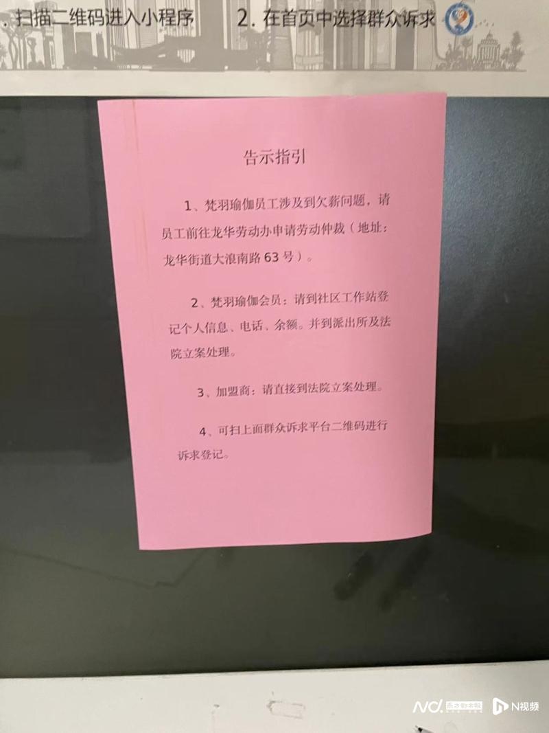 半岛·综合体育健身机构倒闭背后：客源流失、平台引流变少和被催缴的物业费(图2)