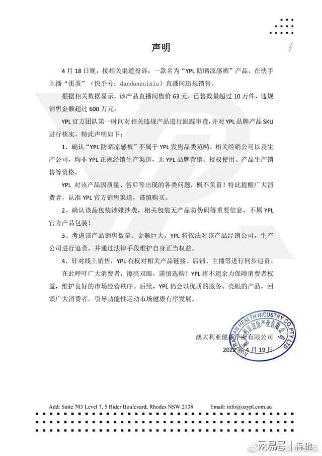 半岛体育辛巴团队卖假货再次被抓一晚成交六百多万辛巴一点都不慌(图1)