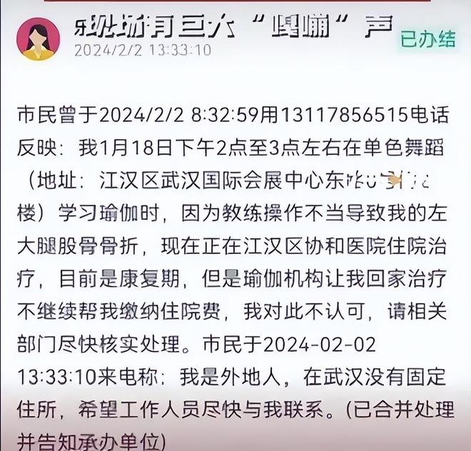 半岛体育瑜伽并非科学的健身方式！女子在练瑜伽时腿竟被教练硬生生压断(图10)