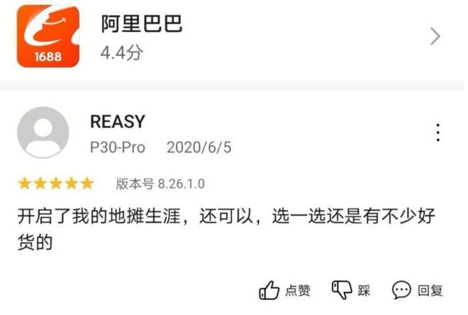 半岛体育一周200万人杀入夜市经济这款“批发神器”霸榜苹果应用商店(图2)