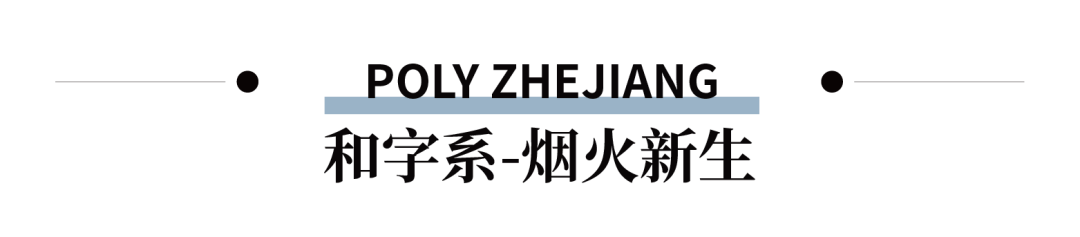 媒体看保利：做产品比起天赋更靠千锤百炼(图17)