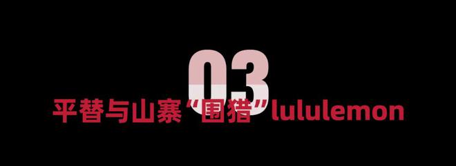 半岛·综合体育中产女性收割机正在被平替和山寨“围攻”(图5)