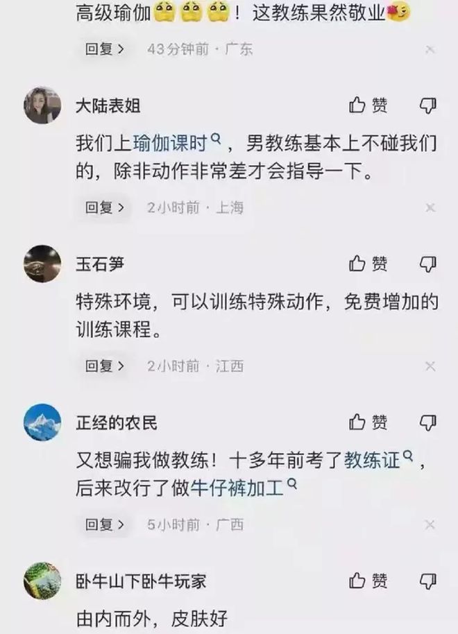 半岛·综合体育练瑜伽的妻子婚内出轨教练竟联合教练打丈夫(图8)