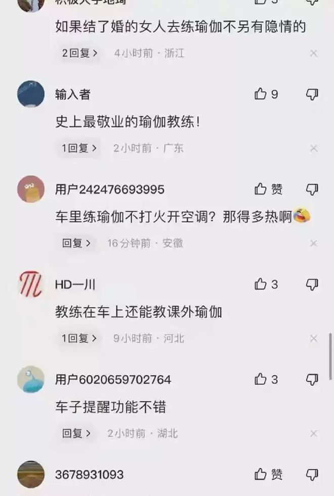 半岛·综合体育练瑜伽的妻子婚内出轨教练竟联合教练打丈夫(图9)