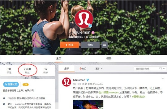 半岛·综合体育四年了 加拿大第一瑜伽品牌Lululemon入华咋就不顺呢(图3)