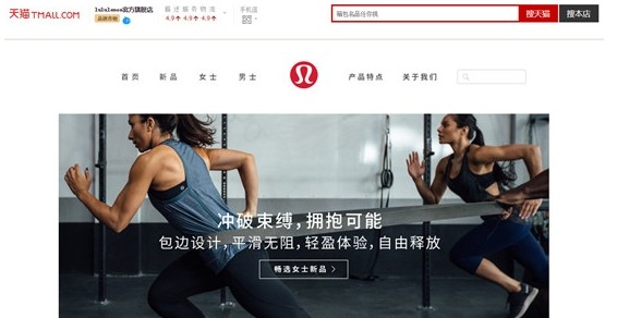 半岛·综合体育四年了 加拿大第一瑜伽品牌Lululemon入华咋就不顺呢(图2)