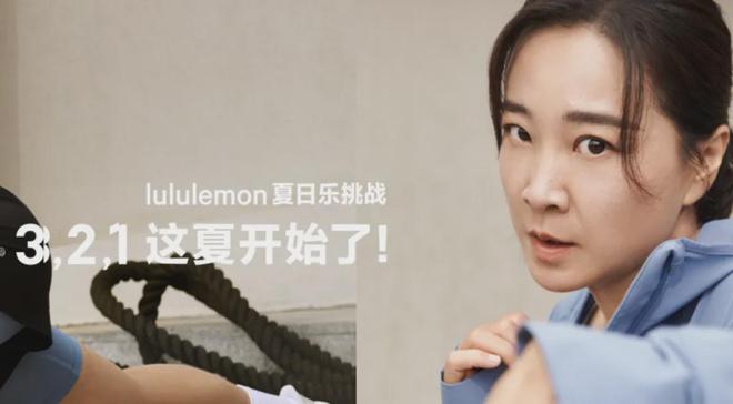 lululemon请贾玲是福是祸？(图4)