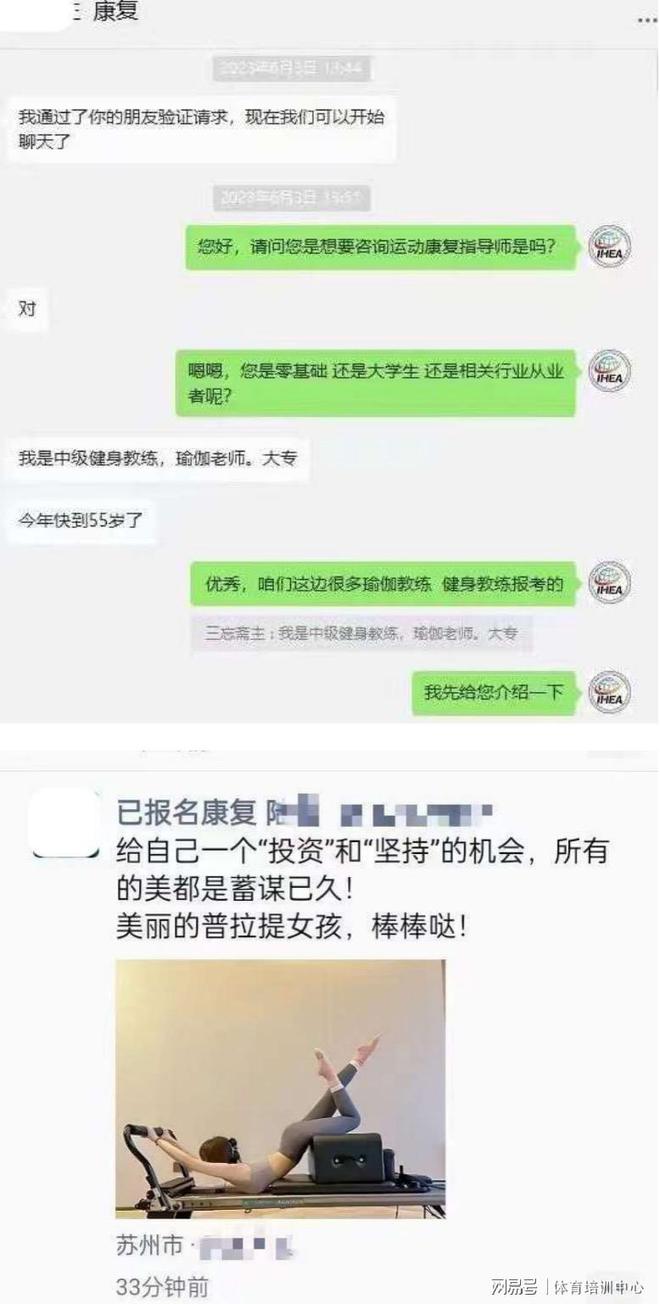 半岛体育当瑜伽、普拉提教练学了运动康复师——实现事业加倍发展！(图2)