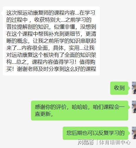 半岛体育当瑜伽、普拉提教练学了运动康复师——实现事业加倍发展！(图4)