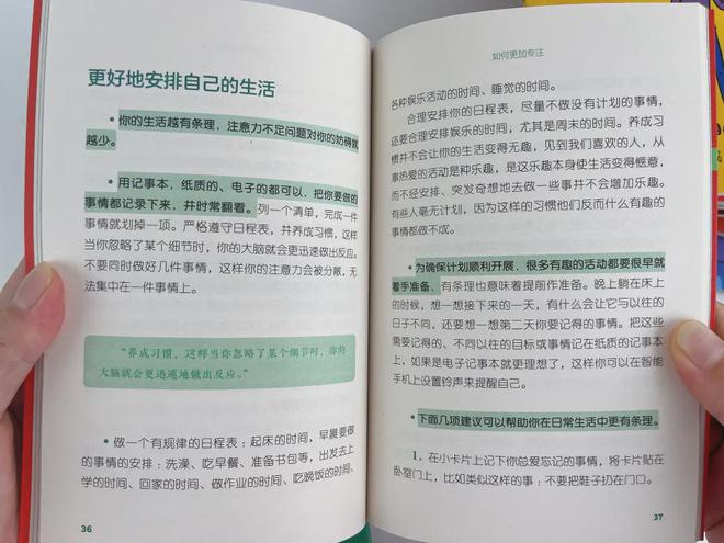 半岛体育什么样的心理力量能更好地激发孩子的内驱力？(图31)