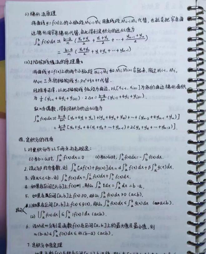 榜样力量追光而行2024年专升本录取学子风采展（三）(图10)