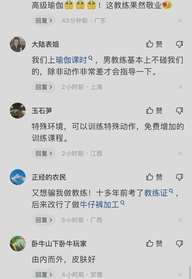 女子出轨瑜伽教练在车中练习时被丈夫发现竟暴打丈夫(图9)