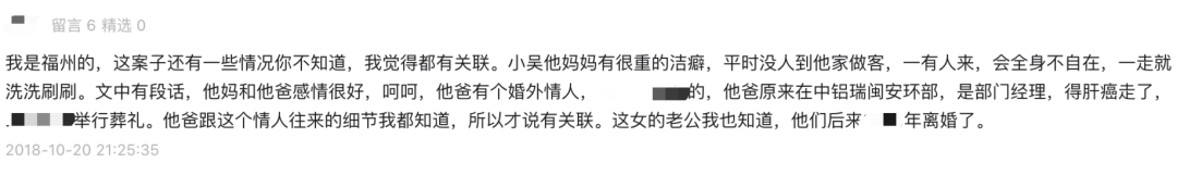 半岛·综合体育延伸丨吴谢宇弑母案总结篇：道德冲突下的“复仇”(图4)