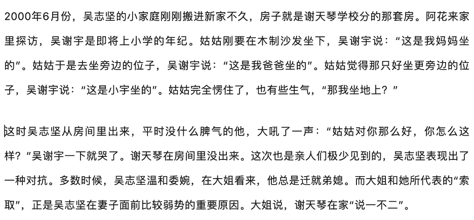 半岛·综合体育延伸丨吴谢宇弑母案总结篇：道德冲突下的“复仇”(图6)