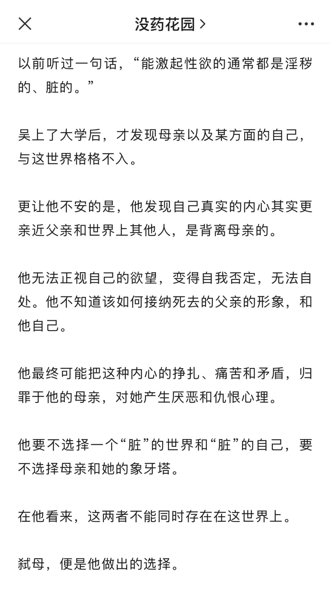 半岛·综合体育延伸丨吴谢宇弑母案总结篇：道德冲突下的“复仇”(图8)