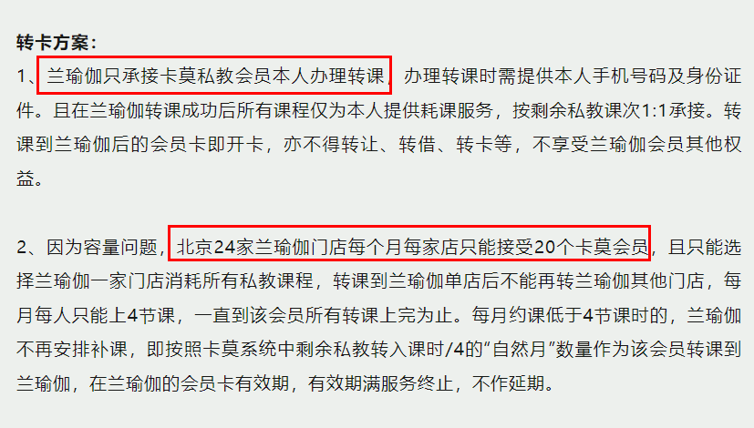 半岛体育欠薪、欠费、转卡⋯⋯消失的卡莫瑜伽陷“职业闭店人”疑云连锁机构真能零成本(图2)