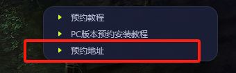 半岛·综合体育阿斯达年代记三强争霸预约 游戏预约地址 怎么预约游戏教程(图3)