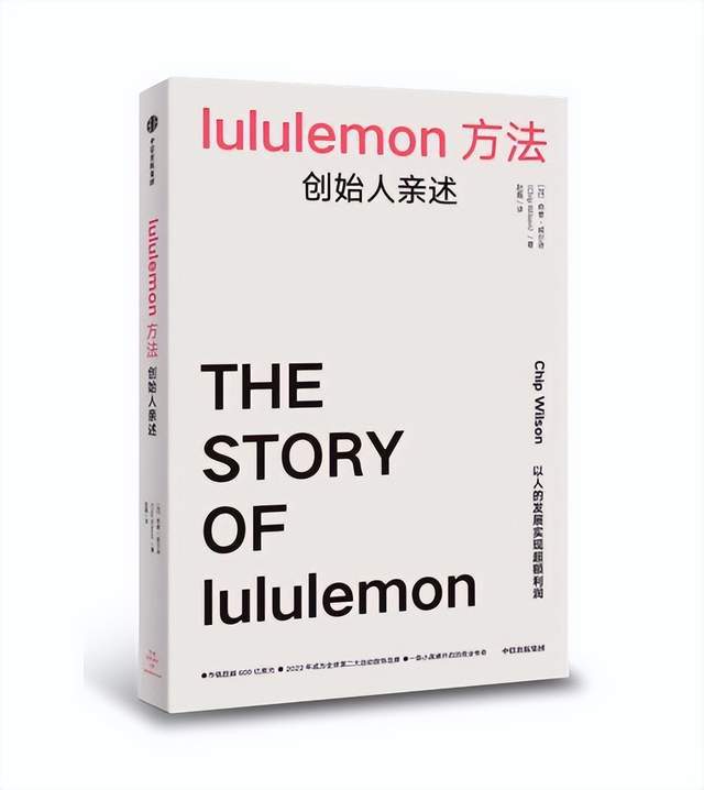 lululemon何以成为“瑜伽界的爱马仕”(图1)